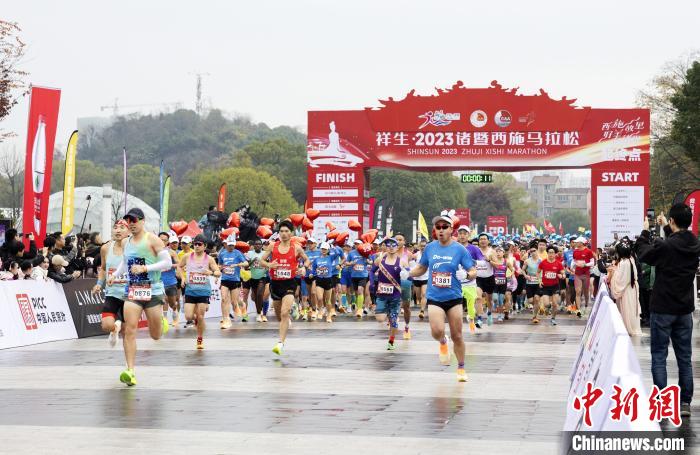 万余名跑者齐聚浙江诸暨西施故里，西施马拉松
